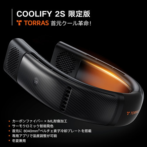 TORRAS（トラス） ネッククーラー リミテッドバージョン 5000mAh