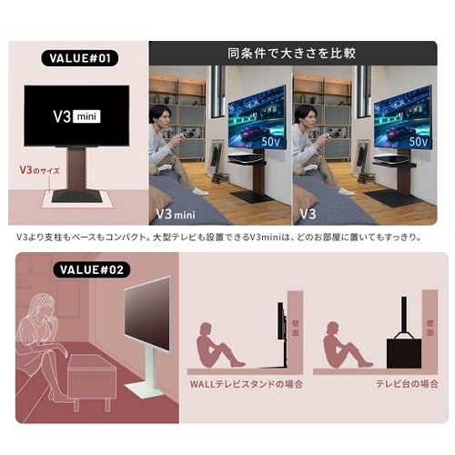 EQUALS（イコールズ） テレビスタンド（24～55インチ） WALL INTERIOR TVSTAND V3  COMPACT｜WLTVR5238｜[通販]ケーズデンキ