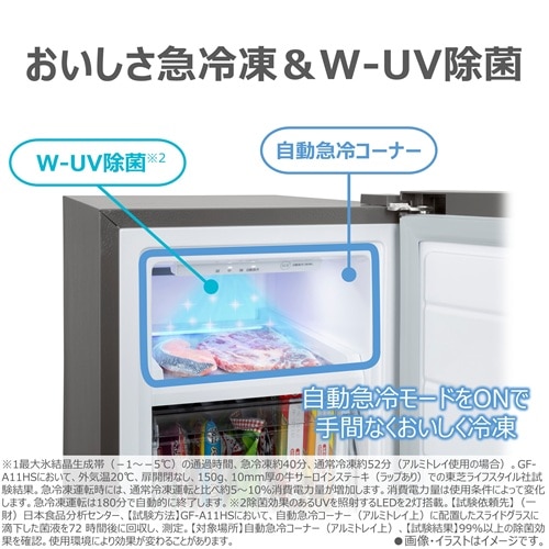 東芝（TOSHIBA） 冷凍庫｜GF-A11HS(HT)｜[通販]ケーズデンキ