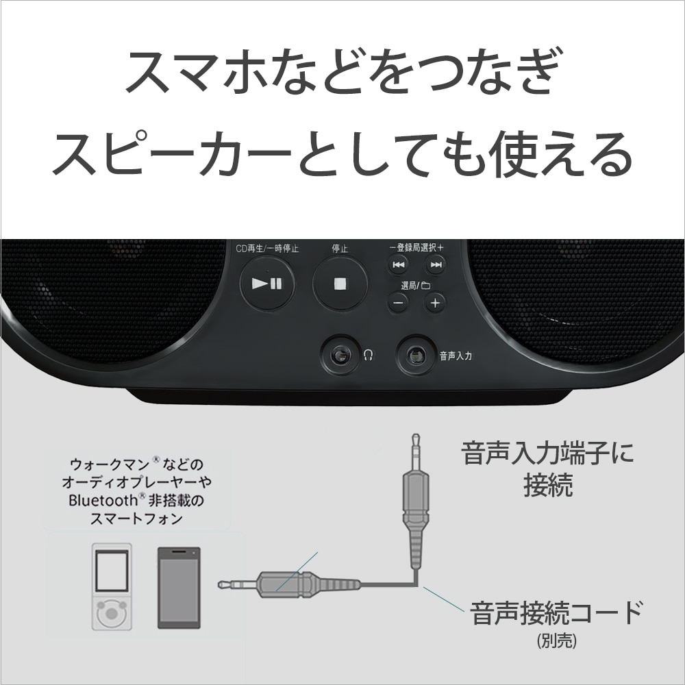 SONY（ソニー） ＣＤラジオ｜ZS-S40 B｜[通販]ケーズデンキ