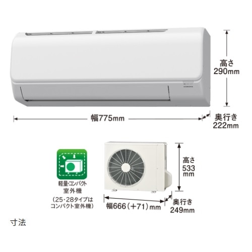 コロナ エアコン 2.5kw Relala（リララ）Nシリーズ｜CSH-N2524R(W)｜[通販]ケーズデンキ