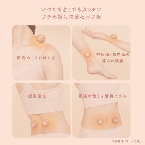 アテックス ルルドボーテ フェムオンテック 温灸｜AX-HPL151-PK