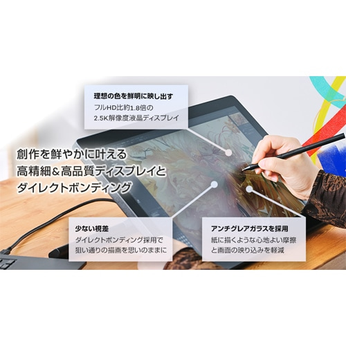 R ty^ubg @Wacom Cintiq 24 touch (DTH246) DTH246K4C