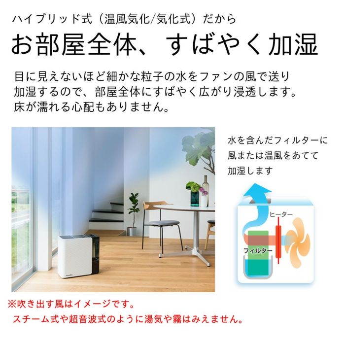 ダイニチ工業 ハイブリッド式加湿器 LX TYPE｜HD-LX1025(W