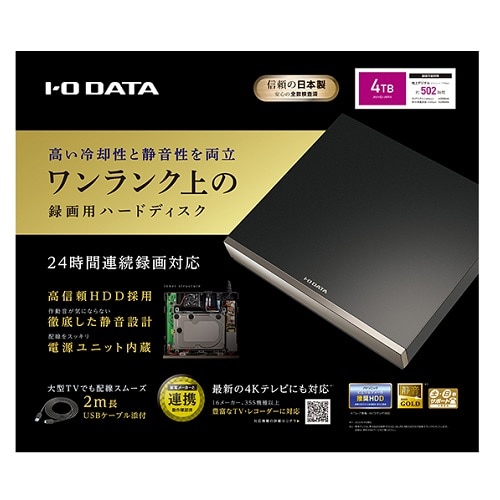 外付けHDD 4TB IODATA AVHD-US4-eastgate.mk