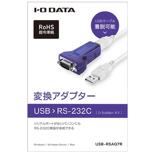 I-O DATA USB-RSA07R RS-232Cアダプター 2個セット I-O DATA（アイ・オー・データ機器） USBシリアル変換アダプター
