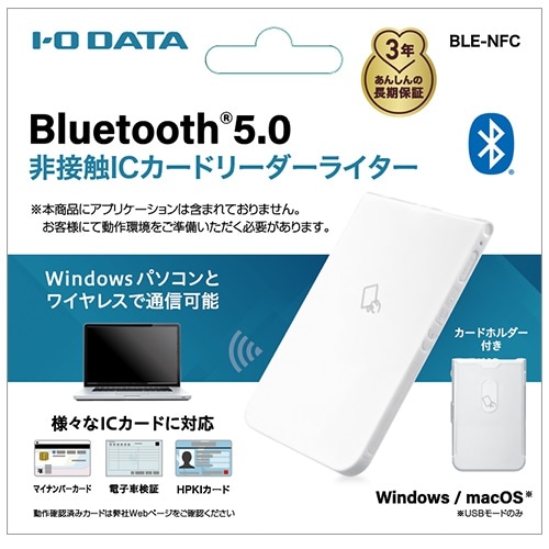 nfc 安い リーダー ライター 価格