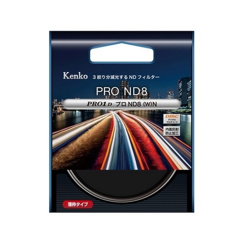 Kenko�i�P���R�[�j&nbsp;ND�t�B���^�[&nbsp;PRO1D ���ND8(W) N 55mm