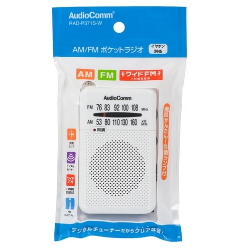Audio Comm |PbgWI RAD371S--PW