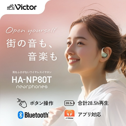 Victor�i�r�N�^�[�j&nbsp;���S���C�����X�C���z���@nearphones&nbsp;HA-NP80T-G