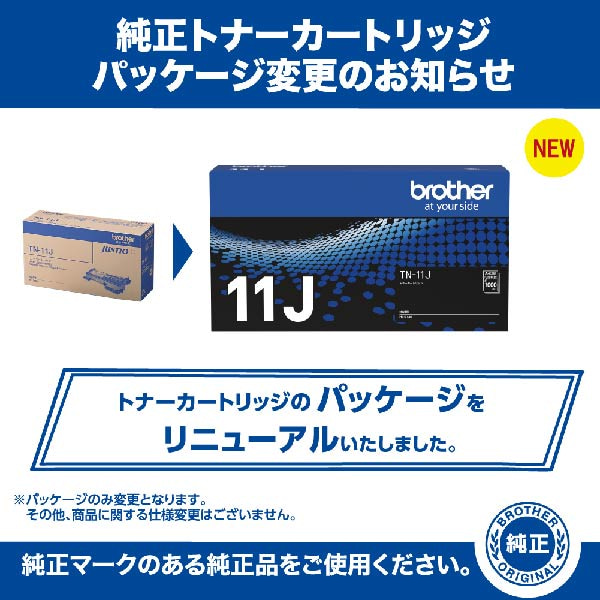 brother（ブラザー） 【ブラザー純正】トナーカートリッジ