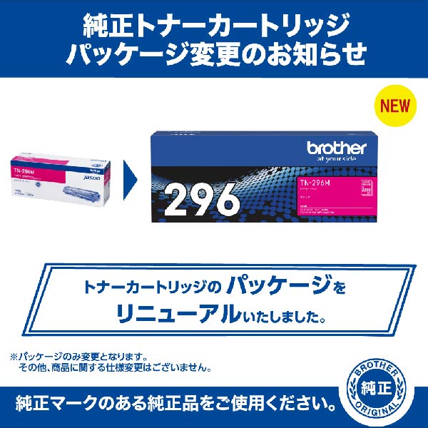 brotheriuU[j gi[J[gbW TN-296M