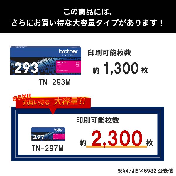brotheriuU[j gi[J[gbW TN-293M