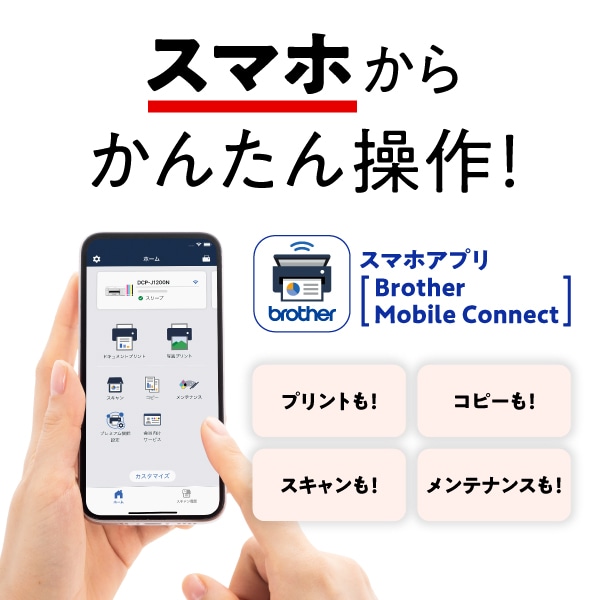 brother（ブラザー） 大容量ファーストタンク A4インクジェット