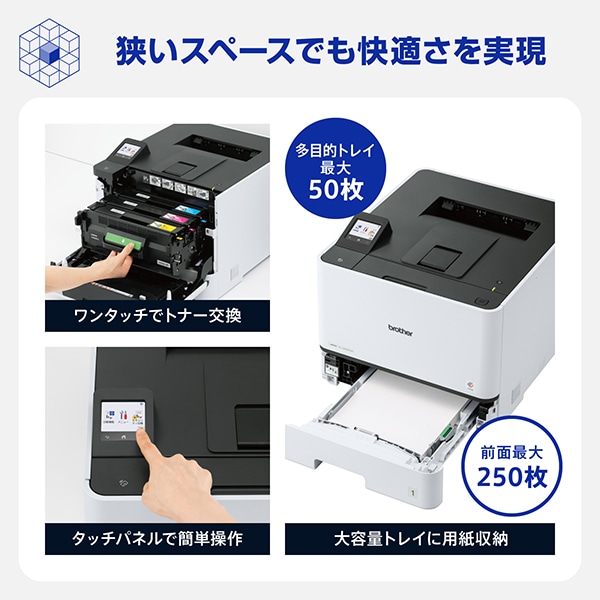 brother（ブラザー） A4カラーレーザープリンター｜HL-L8430CDW｜[通販