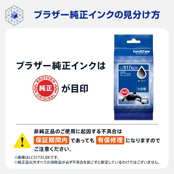 brother�i�u���U�[�j&nbsp;�����C���N�J�[�g���b�W ��e�ʃ^�C�v&nbsp;LC517XLC