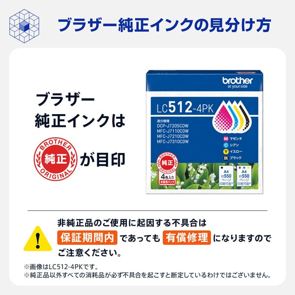 brother�i�u���U�[�j&nbsp;�����C���N�J�[�g���b�W 4�F�p�b�N&nbsp;LC512-4PK