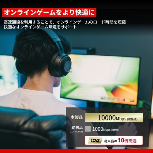 バッファロー（Buffalo） 10GbE対応 PCI Express バス用LANカード｜LGY
