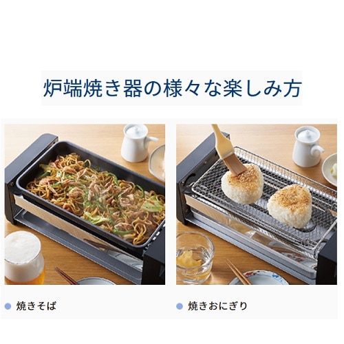 小泉 炉端焼き器｜KRY-0800/K｜[通販]ケーズデンキ