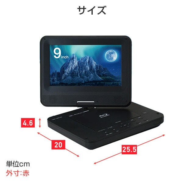 Qriom ポータブルブルーレイプレーヤー 9インチ TMB-L90R1(B