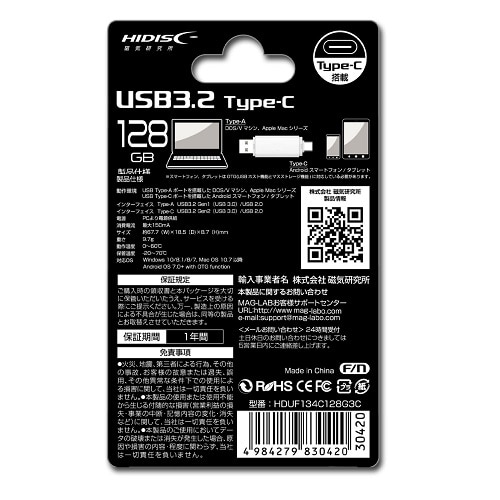 C HIDISC USB3.2 Gen2 Type-C  Type-ARlN^ HDUF134C128G3C
