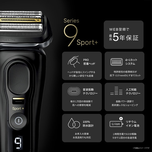 BRAUN（ブラウン） ブラウン シリーズ9 SPORT+ 9310s 電気シェーバー