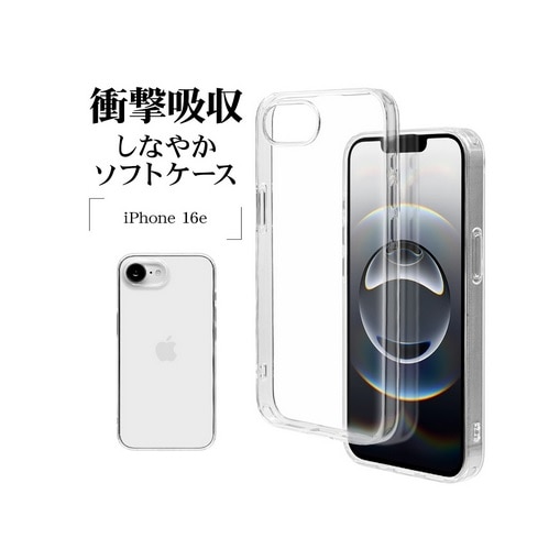 ���X�^�o�i�i&nbsp;iPhone 16e�Ή� �\�t�g�P�[�X&nbsp;8633IP5ETPCL