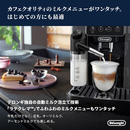 デロンギ マグニフィカスタート 全自動コーヒーマシン｜ECAM22080GB
