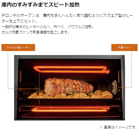 デロンギ コンベクションオーブン｜EO14902J-WN｜[通販]ケーズデンキ