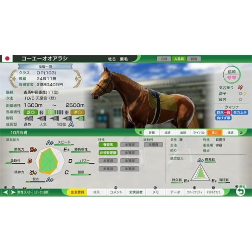 コーエー 競馬シミュレーションゲーム|Winning Post 10 2025 コーエー 競馬シミュレーションゲーム|Winning Post 10 2025
