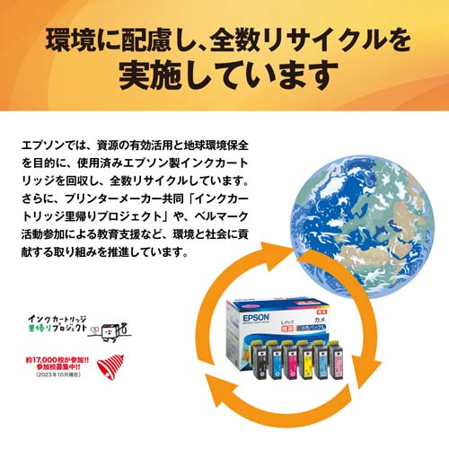EPSON（エプソン） インクカートリッジ L（増量）｜KAM-LM-L