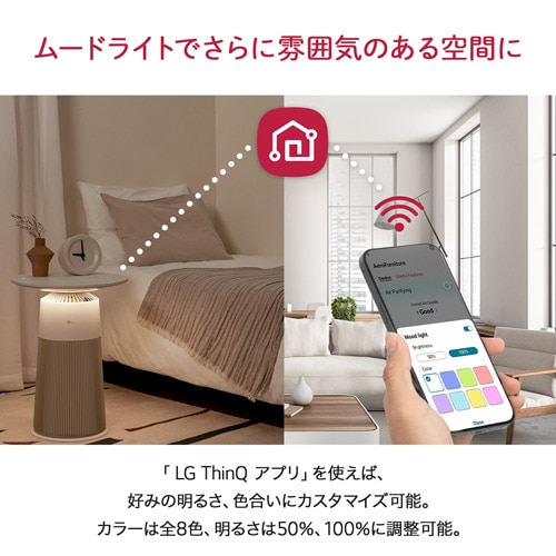 LG マルチ機能空気清浄機 LG PuriCare AeroFurniture ラウンド