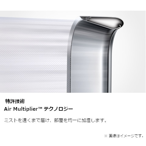 Dyson（ダイソン） Dyson Hygienic Mist 加湿器（国内正規品）｜MF01