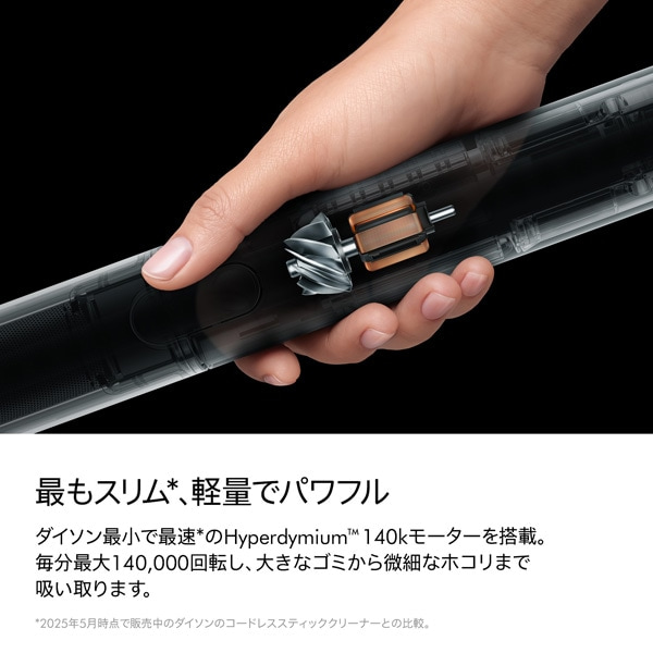 dysoni_C\j Dyson PencilVaciKij SV50 FC