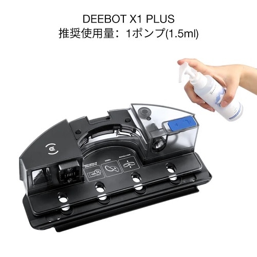 ECOVACS（エコバックス） DEEBOT専用洗浄剤（110mL）｜D-SO01-0021 ...