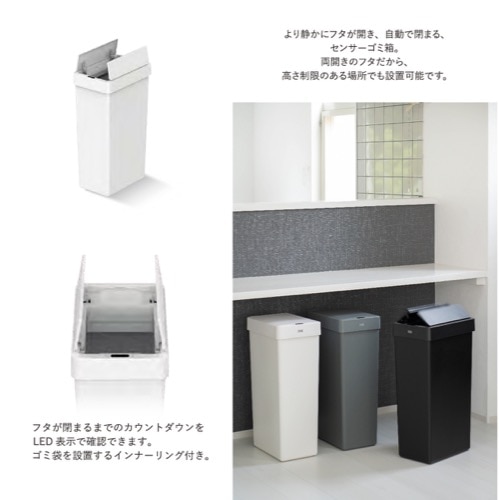 EKO 両開きセンサーゴミ箱 エックスウィングライトセンサー