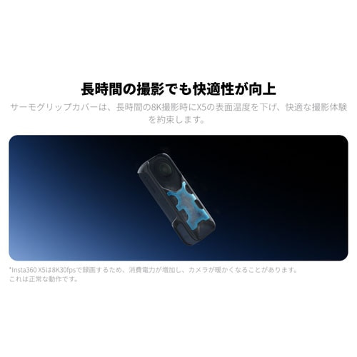 insta360iCX^360j X5 T[ObvJo[ CINSBAHV