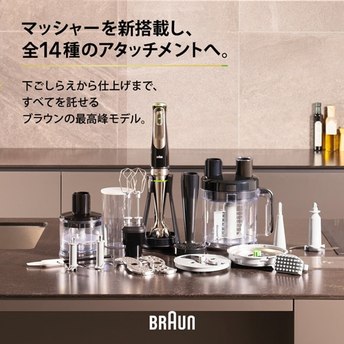 BRAUN�i�u���E���j&nbsp;�}���`�N�C�b�N 9 �n���h�u�����_�[&nbsp;MQ9197XLJ