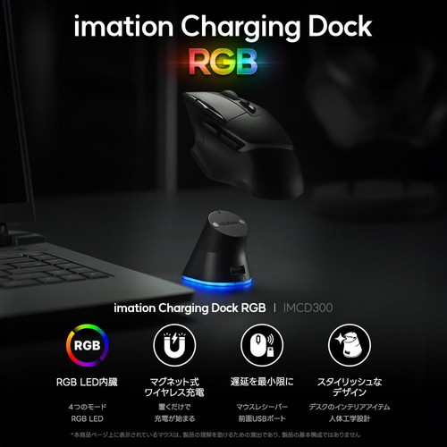 C[V Imation Charging Dock RGB BK IMCD300