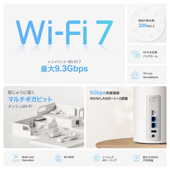 TP-LinkieB[s[Nj BE9300 gCohbVWi-Fi 7VXe(2pbN) Deco BE65 Pro 2P