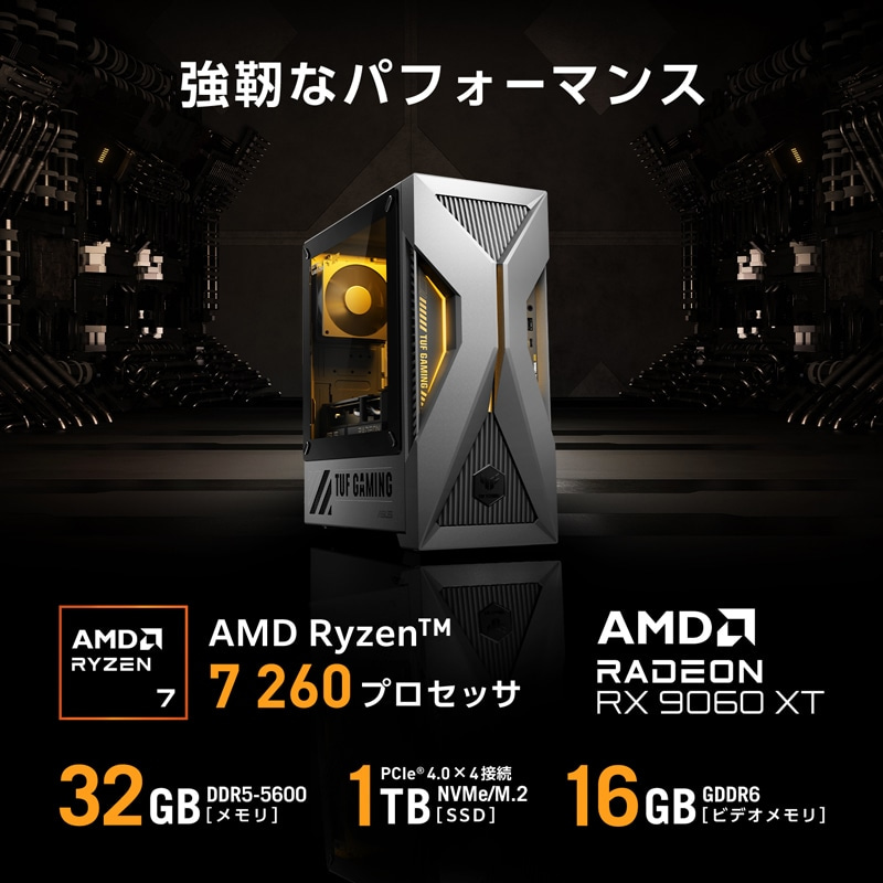 ASUS�i�G�C�X�[�X�j&nbsp;�Q�[�~���O�f�X�N�g�b�vPC�@ASUS TUF Gaming TM500&nbsp;TM500MH-R732G1TB9060XT