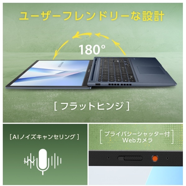 ASUS（エイスース） 15.6型 ASUS Vivobook 15 M1502NAQ｜M1502NAQ