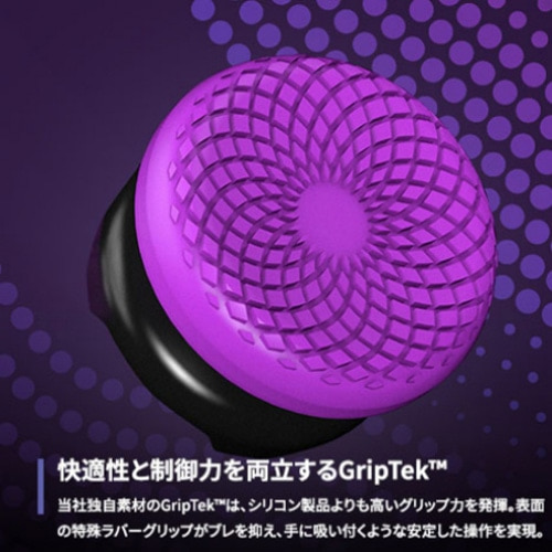 SteelSeries�i�X�e�B�[���V���[�Y�j&nbsp;KontrolFreek FPS - Frenzy Purple/Black - PS5&nbsp;6100-PS5