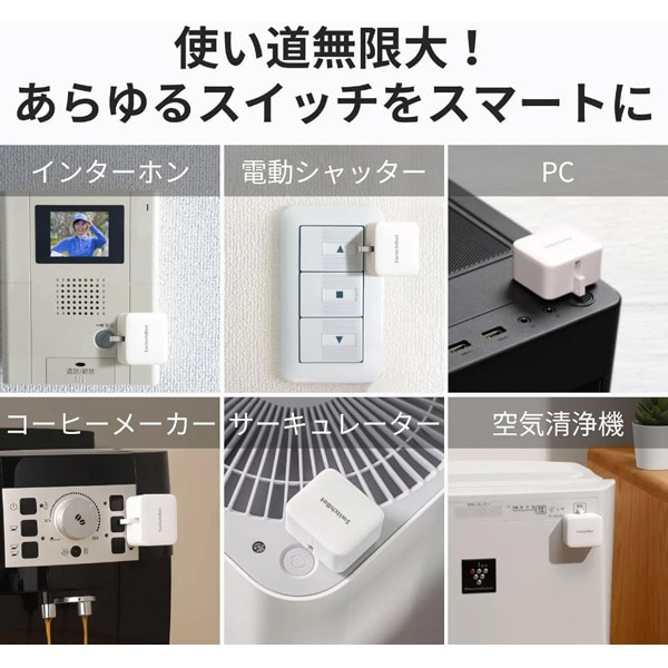 SwitchBot�i�X�C�b�`�{�b�g�j&nbsp;SwitchBot �{�b�gCharge&nbsp;SwitchBot-C1
