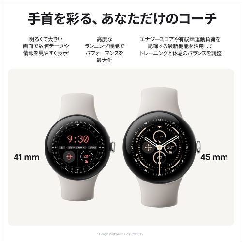 Google（グーグル） Google Pixel Watch 3 45mm(WiFi)｜GA05786-US｜[通販]ケーズデンキ