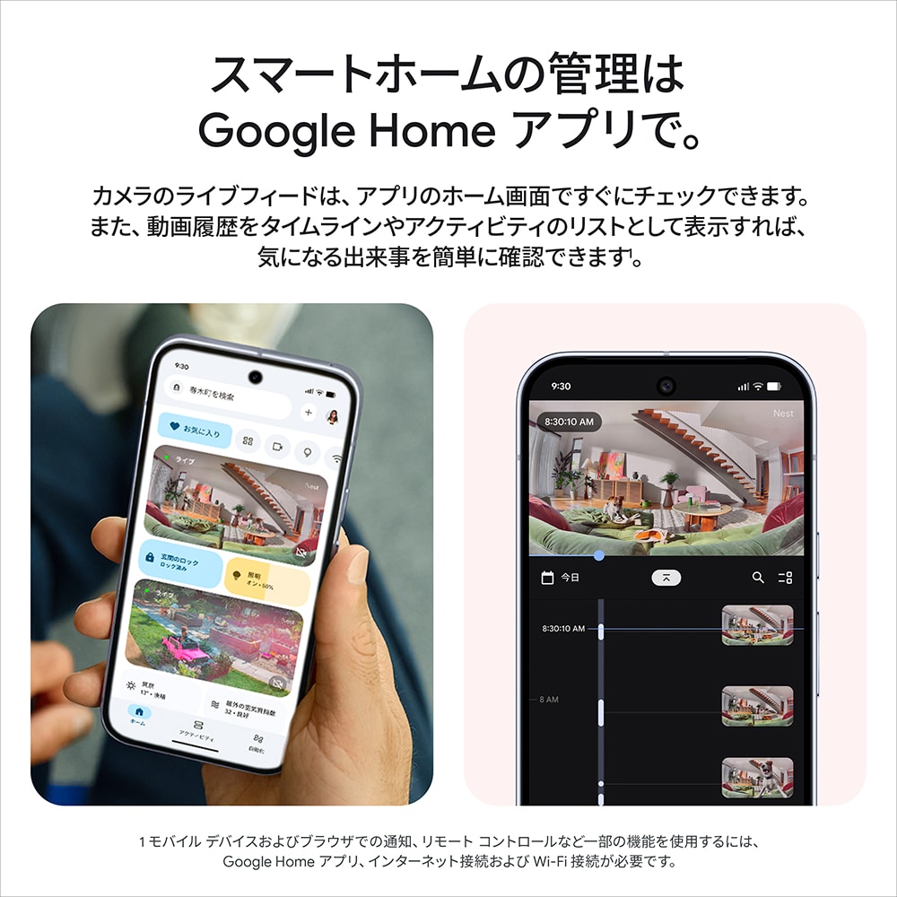 Google（グーグル） Google Nest Cam Indoor（電源アダプター式、第3