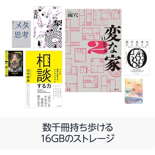 Amazon（アマゾン） 電子書籍リーダー Kindle（2024年