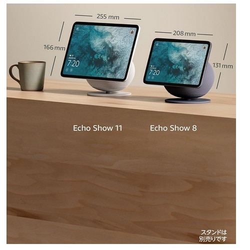 Amazon（アマゾン） Amazon Echo Show 8 (エコーショー8) 2025年発売