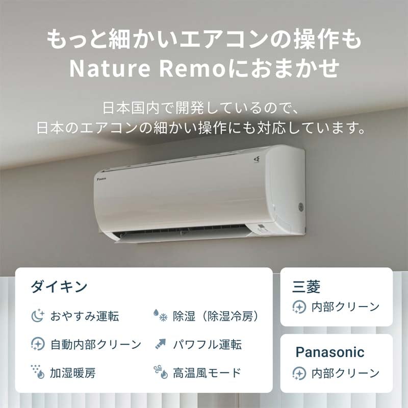 m X}[gR@Nature Remo mini 2 REMO-2W2