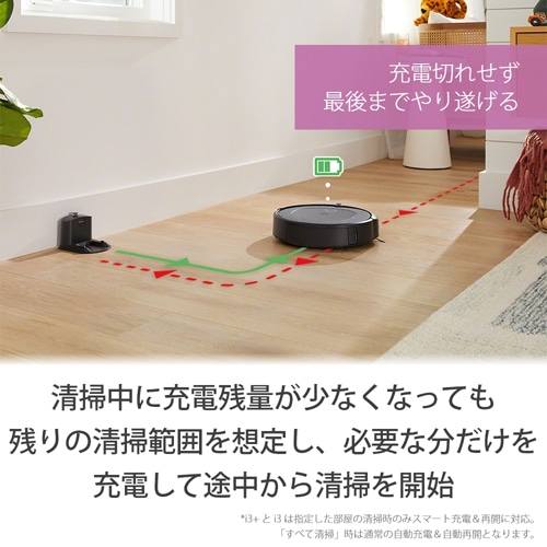 iRobot（アイロボット） ロボット掃除機 ルンバi3 (国内正規品